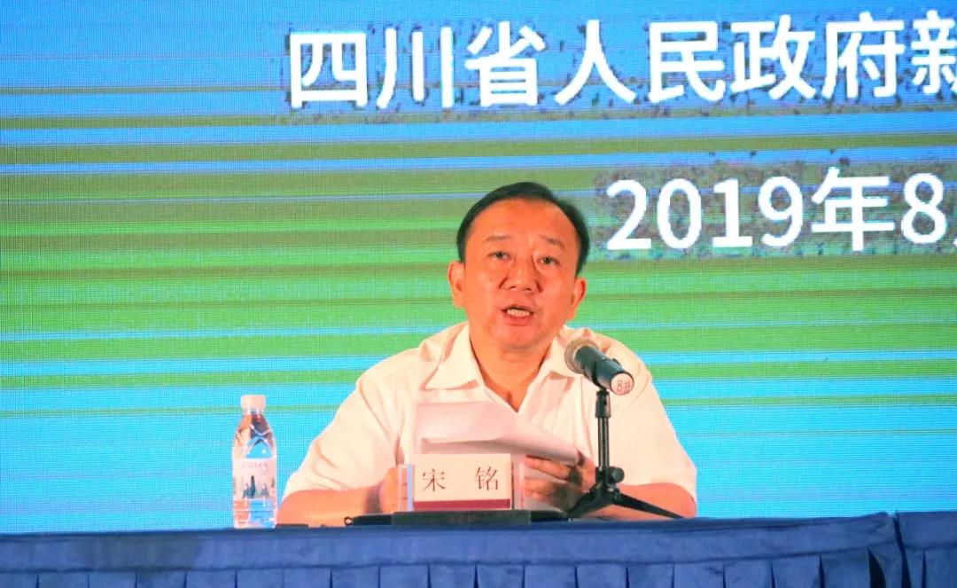 四川省文化和旅游厅党组成员、副厅长宋铭 会上发言