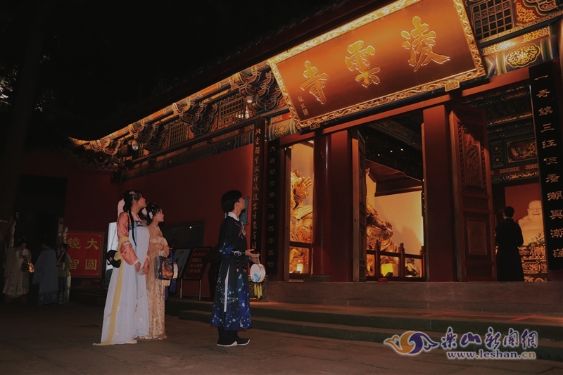 乐山大佛景区“汉服夜游”