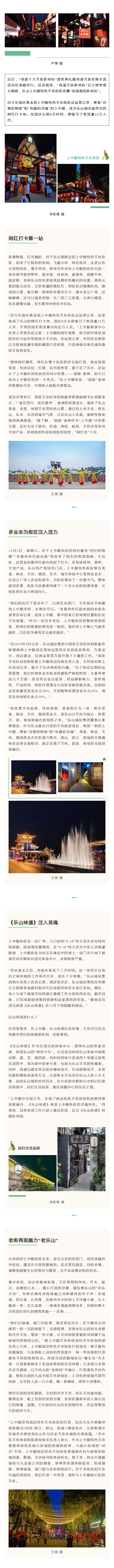 外有颜值，内有味道！这就是乐山上中顺