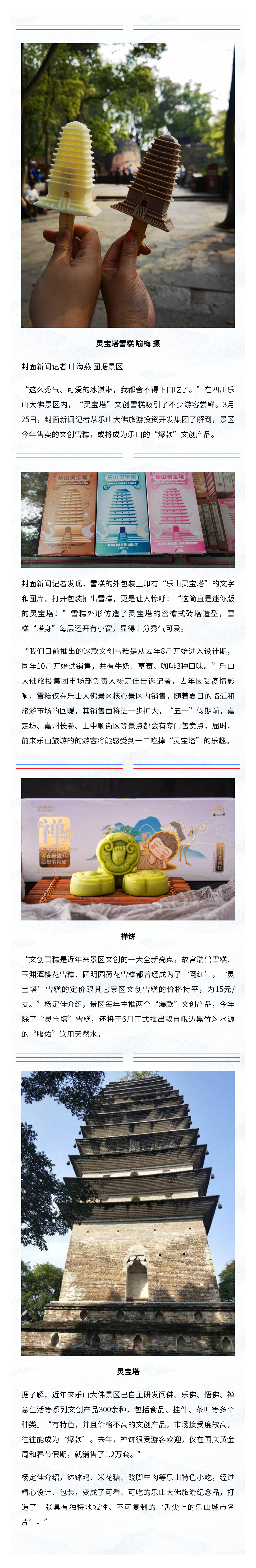 /website-webapp/ewebeditor/uploadfile/四川乐山大佛景区上新